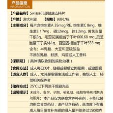 [Swisse]澳洲版清肺片90粒/瓶
