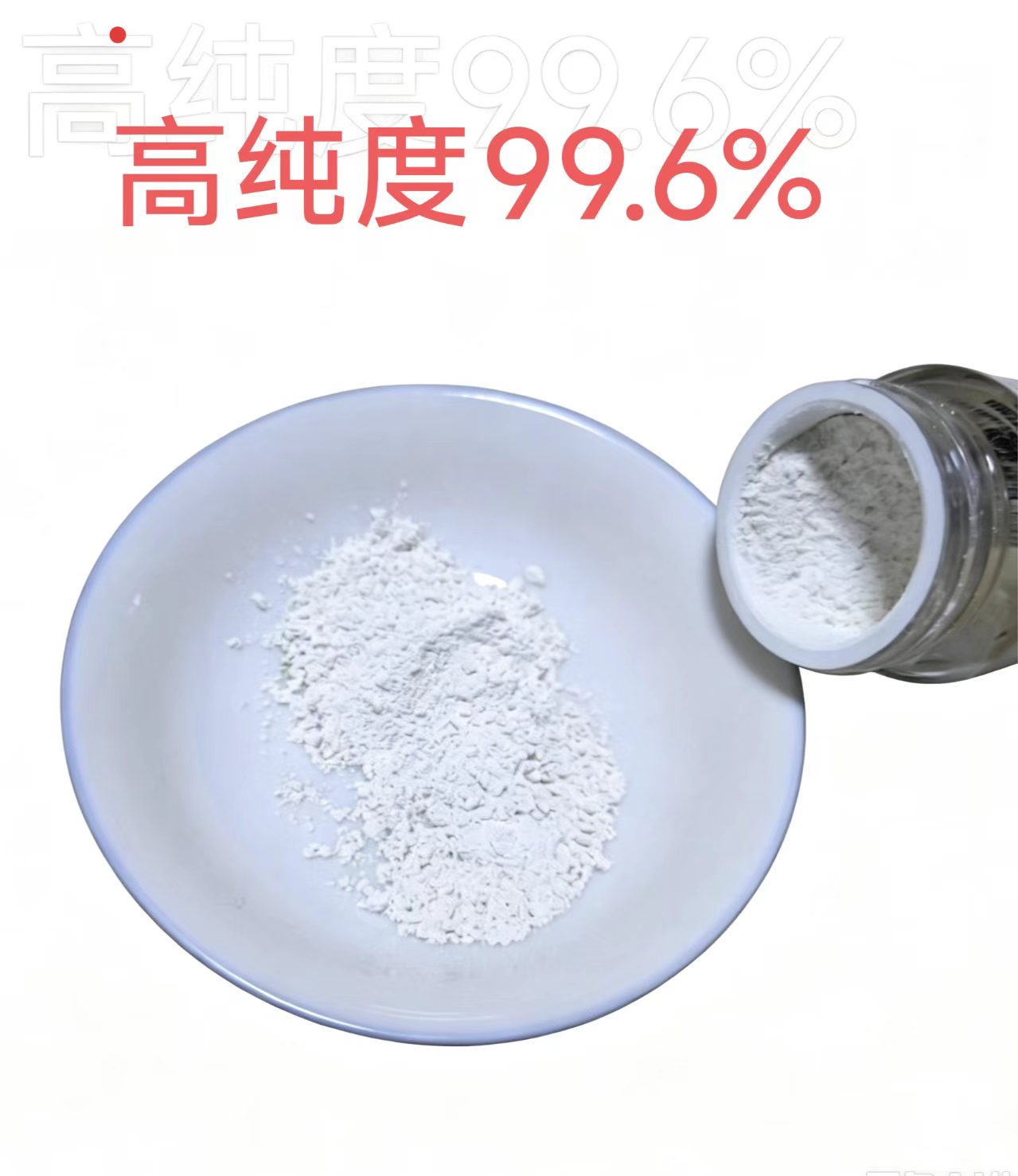 二氢槲皮素11.5克/瓶纯度99.6%